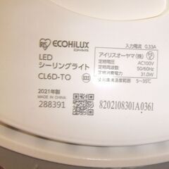 LEDシーリンングライト　２０２１年製　アイリスオーヤマの画像