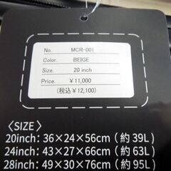 新品 HUNDRED 軽量ソフトキャリーケース 20インチ Sサイズ 39L MCR-001 ベージュ キャリーバッグ 旅行バッグ 旅行カバン 札幌市 東区 新道東店の画像