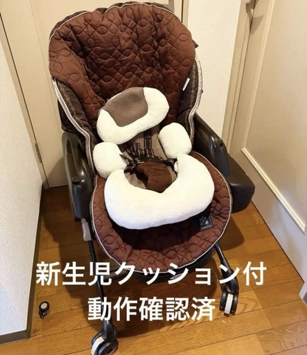 【決まりました】Combi ネムリラ オートスイング