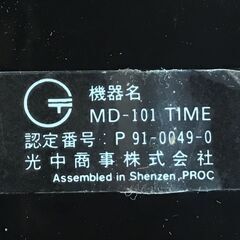 ★電話機★ダイヤルプッシュ切替式★MD-101 TIME★中古★動作確認済み★の画像