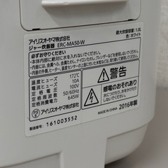 A1714🌟配送♻️設置🉑‼️アイリスオーヤマジャー炊飯器　ERC-MA50-W 1.0L ホワイト🌟動作確認済⭕️保証期間付き🌟の画像