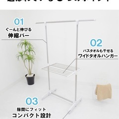 室内物干しスタンドの画像