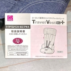 美品 日本育児 トラベルベスト ジュニアシート　ECプラス デニムの画像