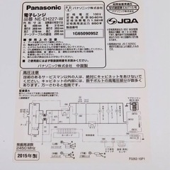 パナソニック単機能電子レンジ NE-EH227-W ホワイト　の画像