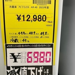 ジャングルジャングル貝塚店　1ドア冷蔵庫　アビデラックス　AR-49 2023年製　コンパクト冷蔵庫　セカンド冷蔵庫　一人暮らし　中古　リユース　貝塚市　二色浜の画像