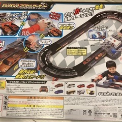 トミカGO GOアクセルサーキット　の画像