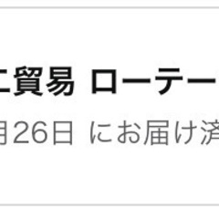 ローテーブルセットの画像