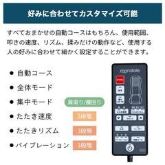 モンデール コンパクト極上たたき CM3の画像