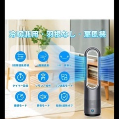 冷暖兼用・羽根なし　扇風機 タワーファン セラミックヒーターの画像