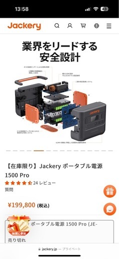 Jackery ポータブル電源 1500pro