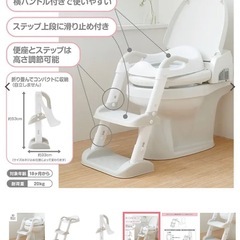 【新品】ステップ付き補助便座の画像