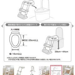 【新品】ステップ付き補助便座の画像