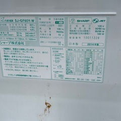 シャープ SHARP プラズマクラスター搭載冷蔵庫 (601L・フレンチドア） 6ドア クリスタルホワイト SJ-GF60Y-W ガラスドアの画像