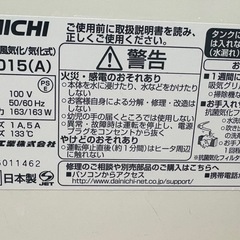 ハイブリッド式加湿器(気化式)の画像