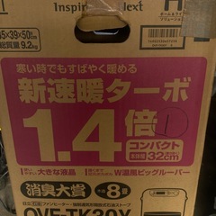 日立　ファンヒーター　木造8畳用の画像