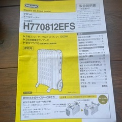 デロンギ　オイルヒーター　保証書付きの画像
