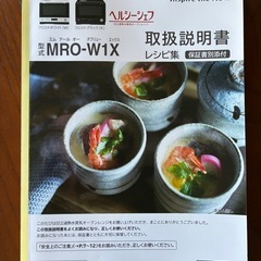 HITACHI 過熱水蒸気オープンレンジの画像