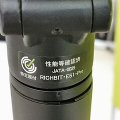 RICHBIT ES1-Pro  ブラック 折りたたみ可能【ユーズドユーズ名古屋天白店】JO11-9の画像