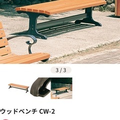 パークベンチ　ガーデンベンチ　ウッドベンチ　の画像