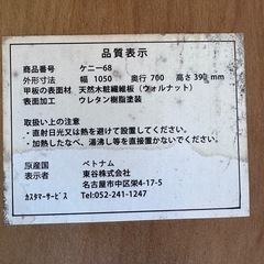 おしゃれこたつ　ケニー　68の画像