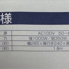 足暖房　コンパクトファンヒーターの画像