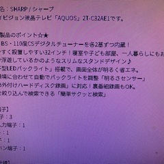 高画質ハイビジョン、ダブルチューナー搭載、の画像