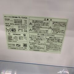 ＼家具＊家電のお店／【ｼﾞｬﾝｸﾞﾙｼﾞｬﾝｸﾞﾙ石川金沢店】 冷蔵庫 日立 RL-154SA 2023年製の画像