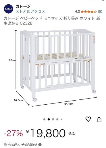 カトージ　折りたたみベビーベッドと布団のセット
