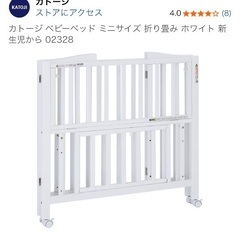 カトージ　折りたたみベビーベッドと布団のセットの画像
