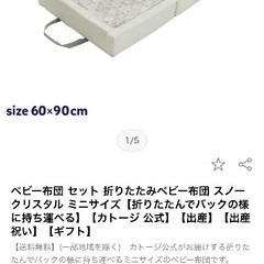 カトージ　折りたたみベビーベッドと布団のセットの画像