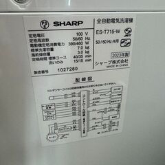 J3157　【リユースのサカイ柏店】　SHARP　シャープ　7.0kg洗濯機　　ES-T715　2023年製 動作確認　クリーニング済み　　の画像