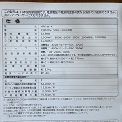 HITACHI 過熱水蒸気オープンレンジの画像