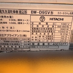 日立 洗濯機  9.5kgの画像