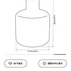 処分価格★ 値下げ可能★定価999円 11/27まで！IKEA 花瓶 フラワーベース ZARA HOME 収納 棚 本棚 ニトリの画像