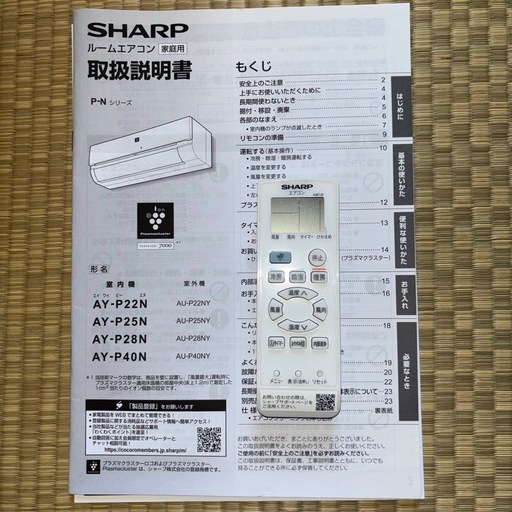 シャープルームエアコン　6畳用　２０２３年６月から使用　夏のみ使用
