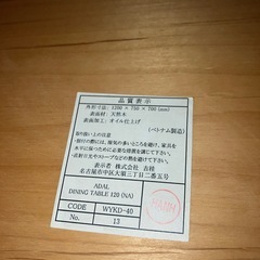ADAL  ダイニングテーブルの画像