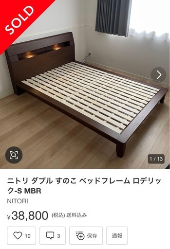 ニトリ　ベッドフレーム　ダブルサイズ