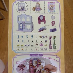 ♡美品♡ シルバニア　ビューティーヘアサロンの画像