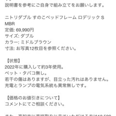 ニトリ　ベッドフレーム　ダブルサイズの画像