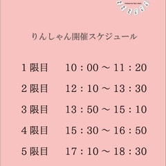 りんしゃん麻雀研究室の画像