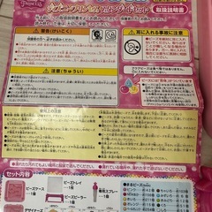 アクアビーズ　プリンセスの画像