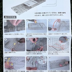 動物捕獲器の画像