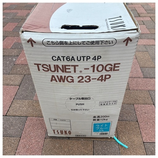 通信興業 CAT6A LANケーブル (200m巻き) TSUNET-10GE AWG23-4P (ライトブルー)