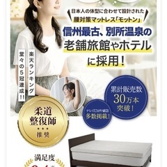 高反発マットレス モットン ダブル マットレス ベッド 敷布団 体圧分散 10cm 日本製の画像