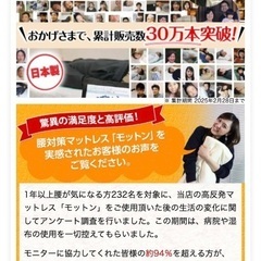 高反発マットレス モットン ダブル マットレス ベッド 敷布団 体圧分散 10cm 日本製の画像