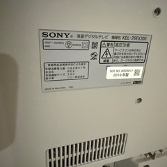 【液晶テレビ】SONY BRAVIAの画像