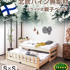 親子ベット（収納式）の画像