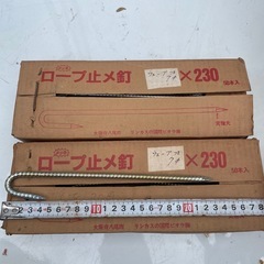金属製テントペグ 約23cm 50本セットの画像