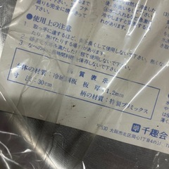 ロ2511-166 クックウェル 中華鍋 30cm 未使用の画像