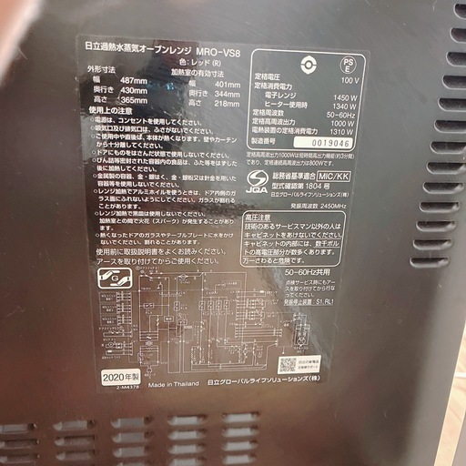 日立 ヘルシーシェフ 過熱水蒸気 オーブンレンジ 31L